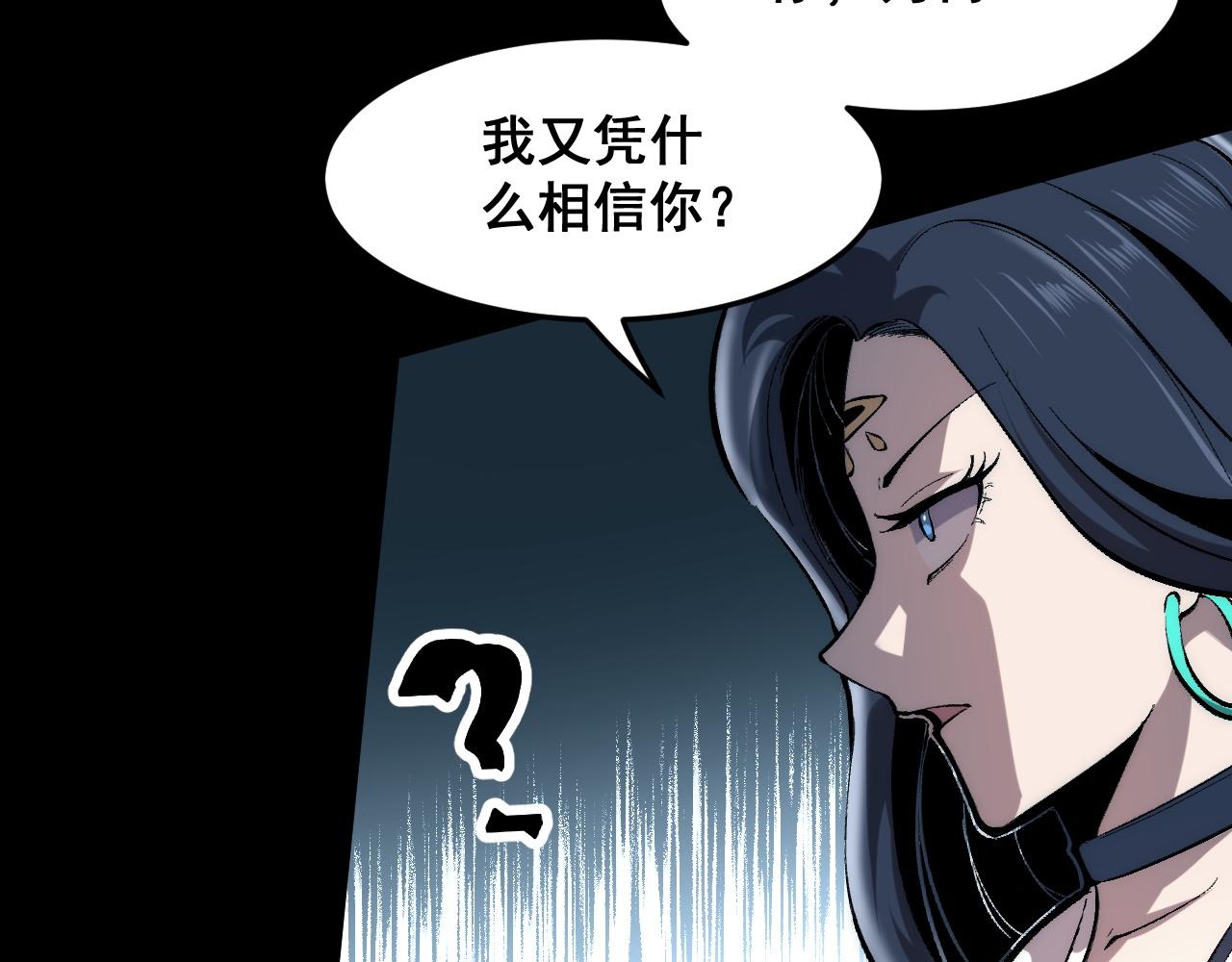 第89话 祖人回归计划！79