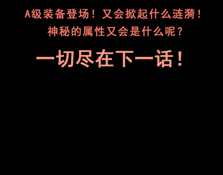 第5话 打败BOSS的方法！178