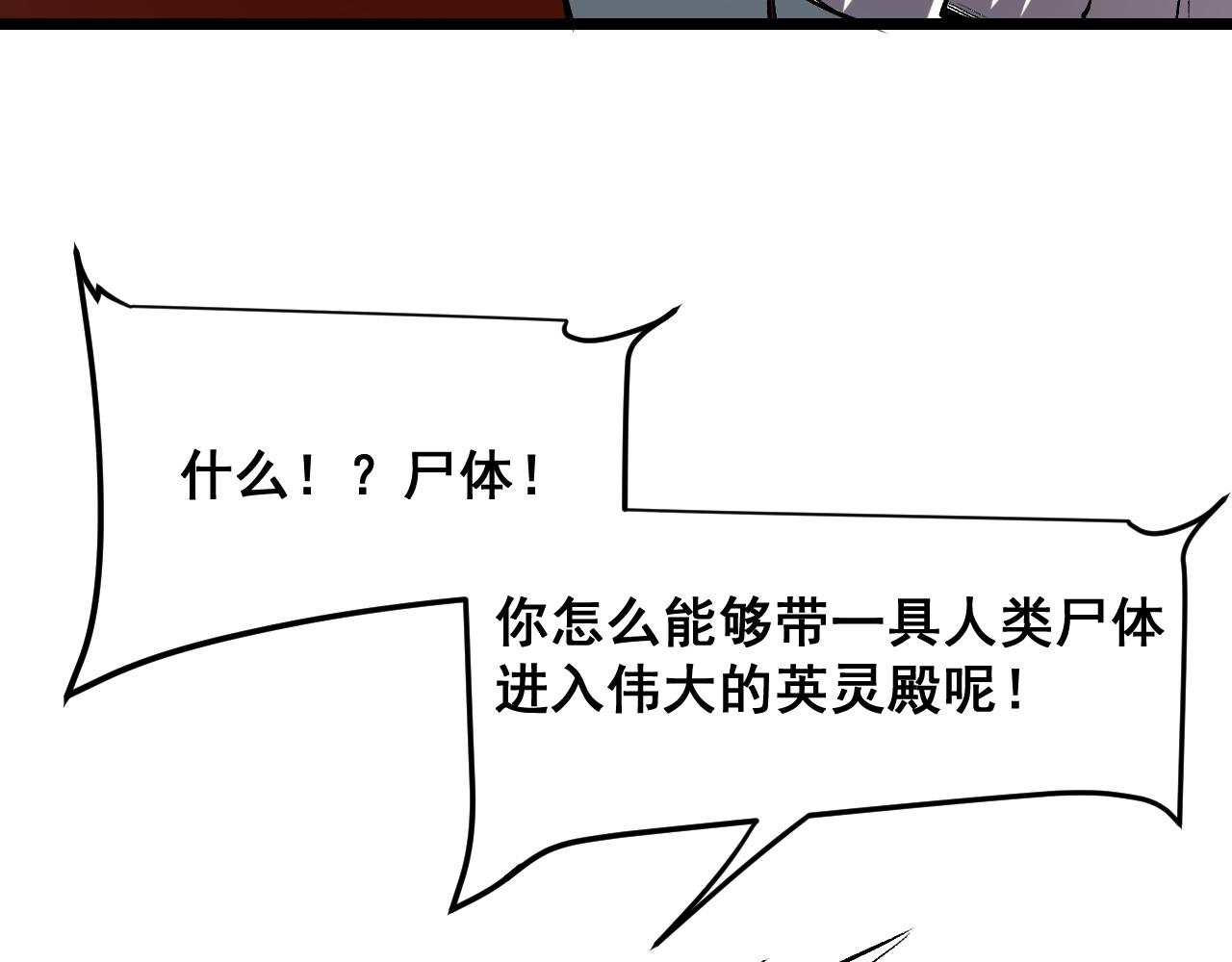 第83话 英灵殿？127