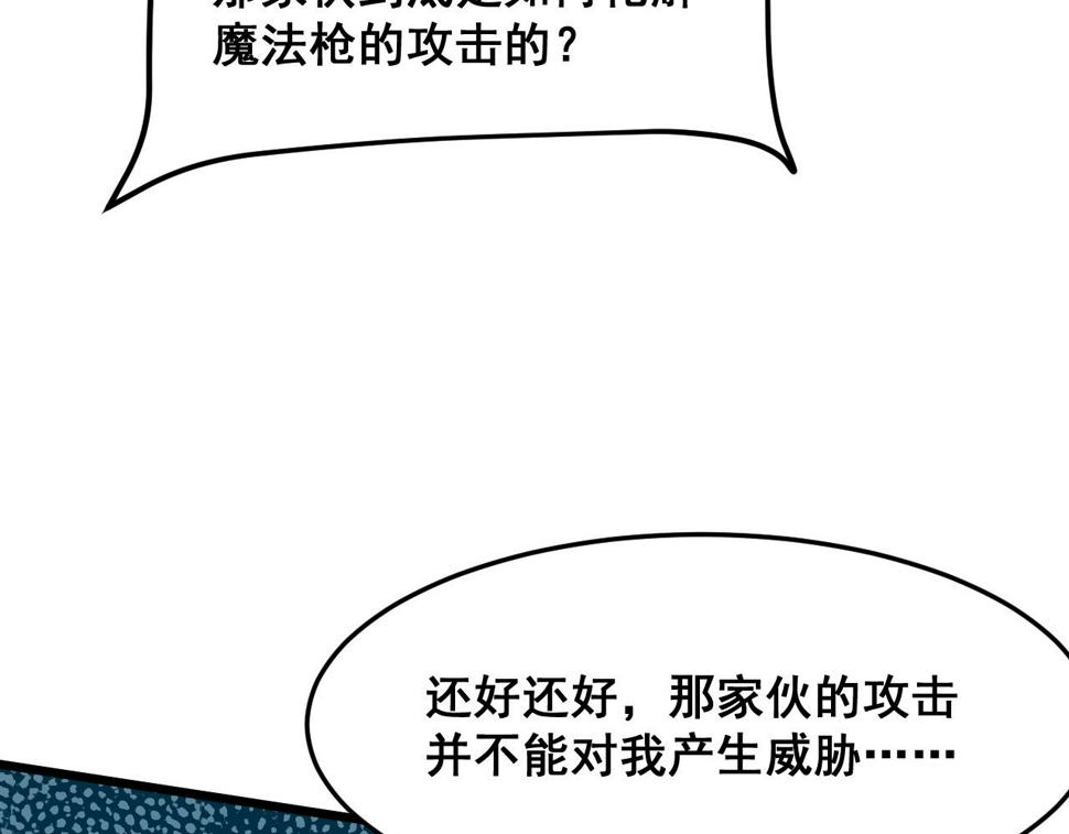 第97话 最后的阻碍！！102