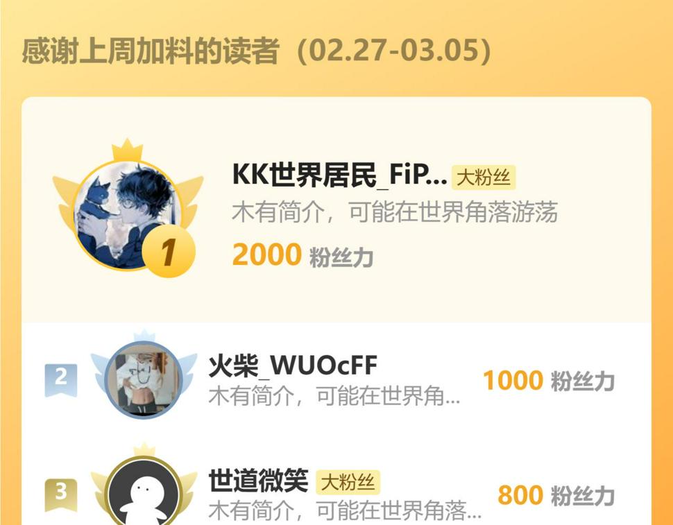 第103话 祖人的天敌克洛诺斯！111