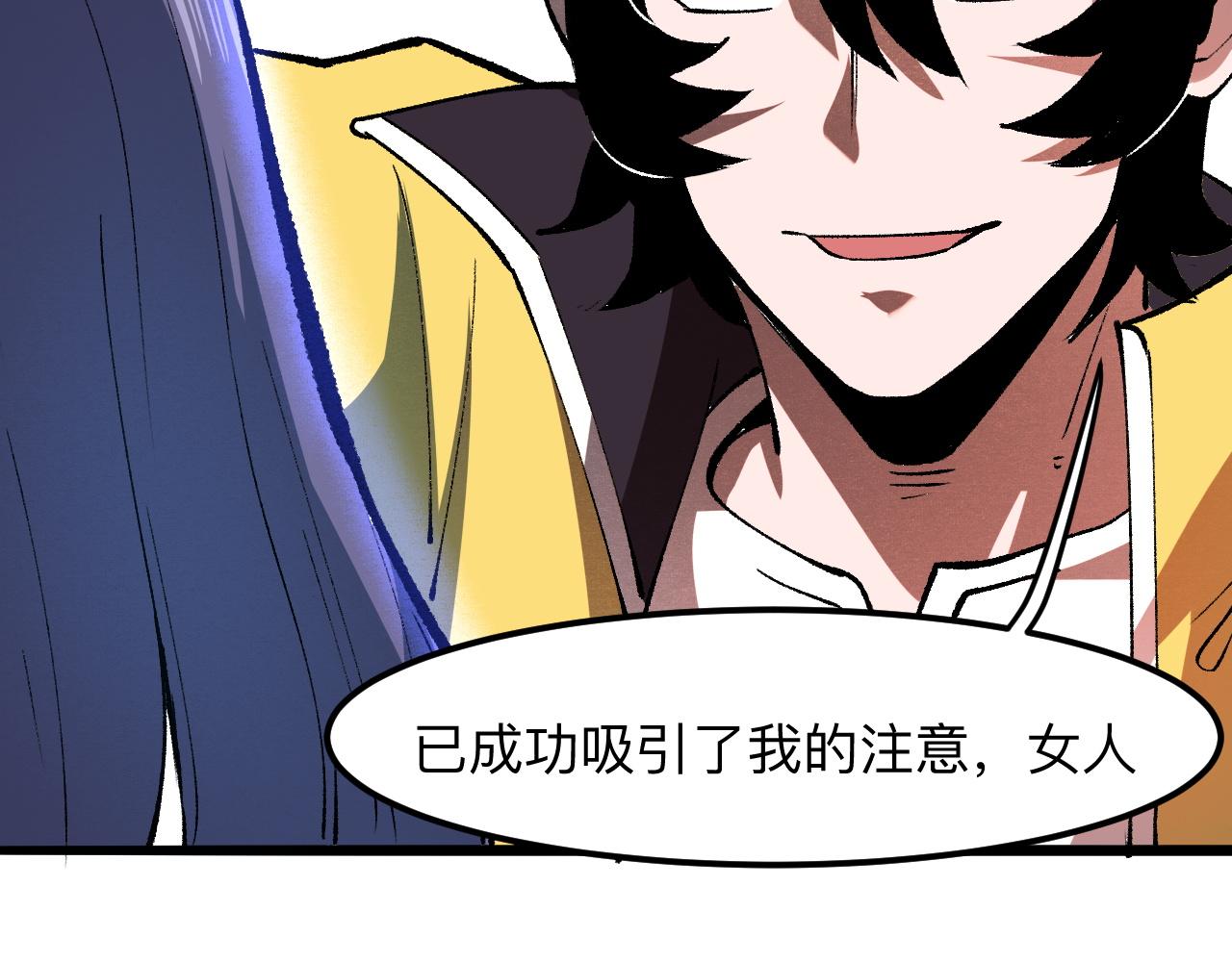 第31话 探寻双倍经验地下城49