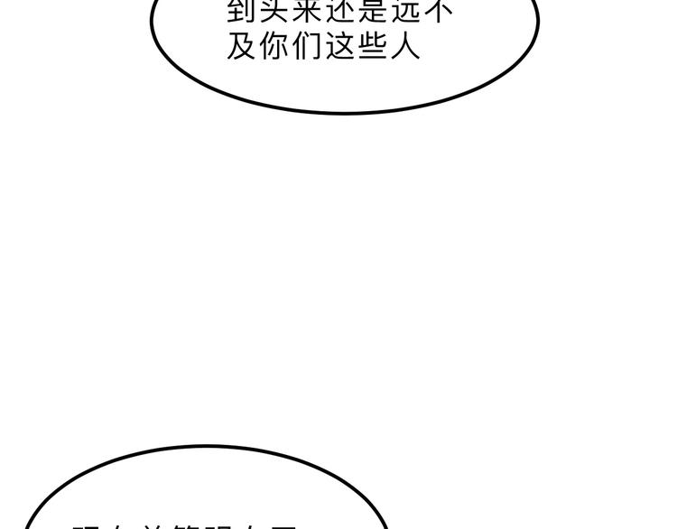 第18话 新骨刃get20