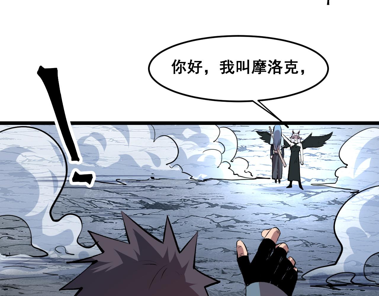 第68话 游戏还没有结束！91