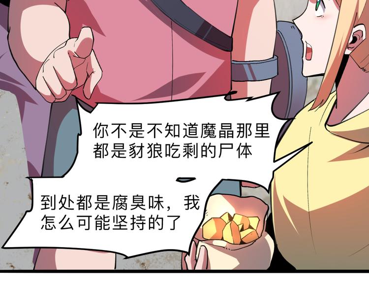 第19话 火焰护盾113