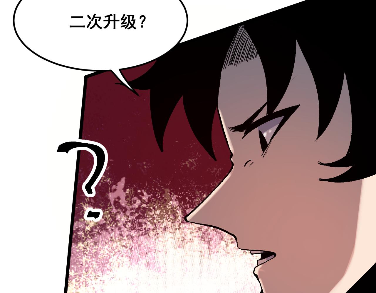 第82话 偷袭！86