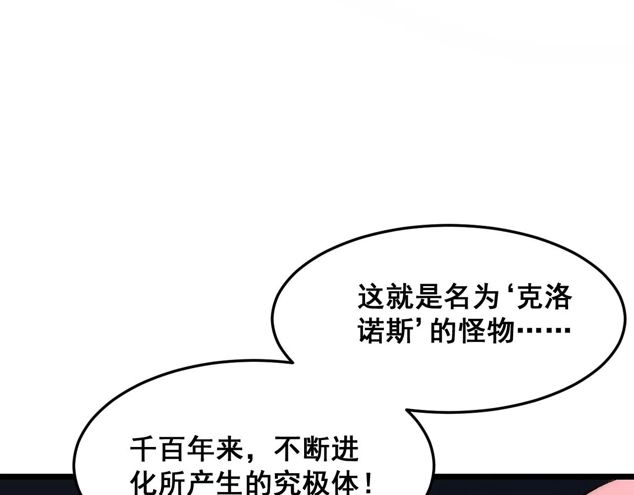 第108话 不死之身！28