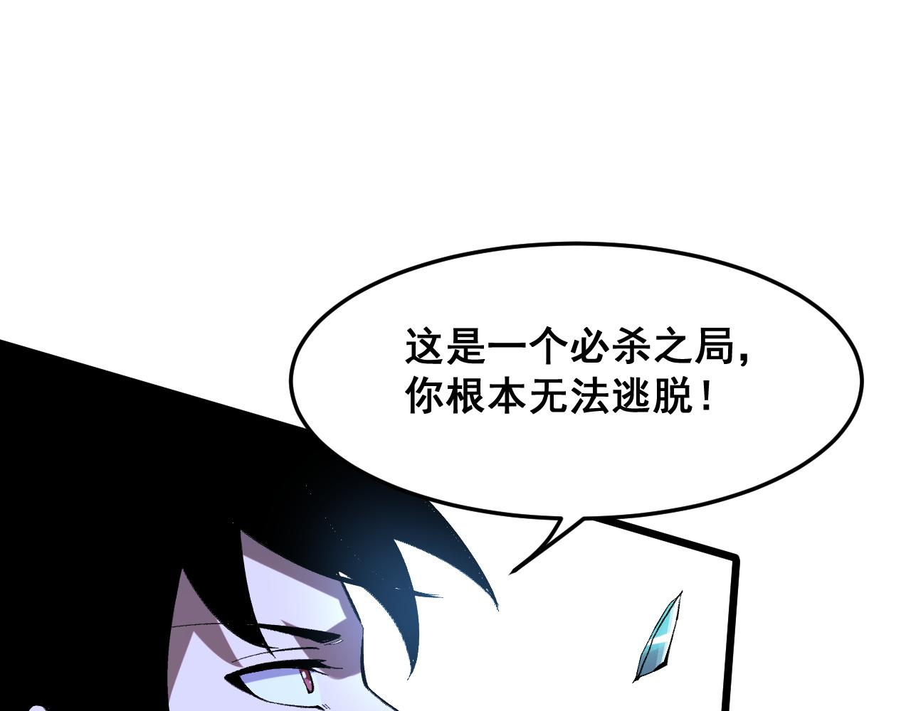 第91话 觉醒！34