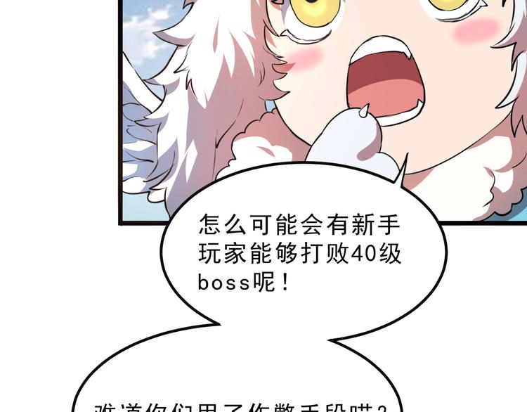 第6话 A级神装送妹子！11