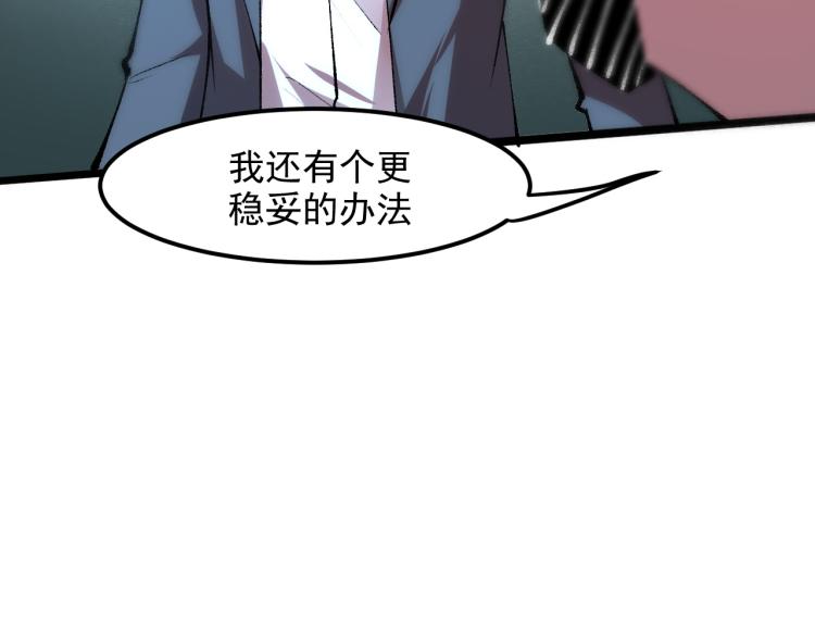 第25话 【数据紊乱】92