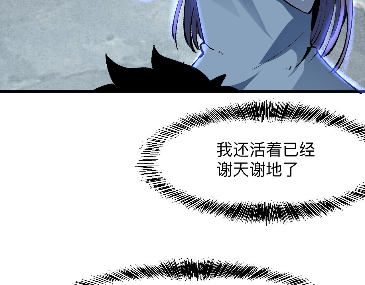 第31话 探寻双倍经验地下城116