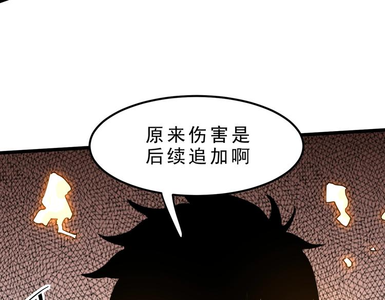 第4话 王者归来！31