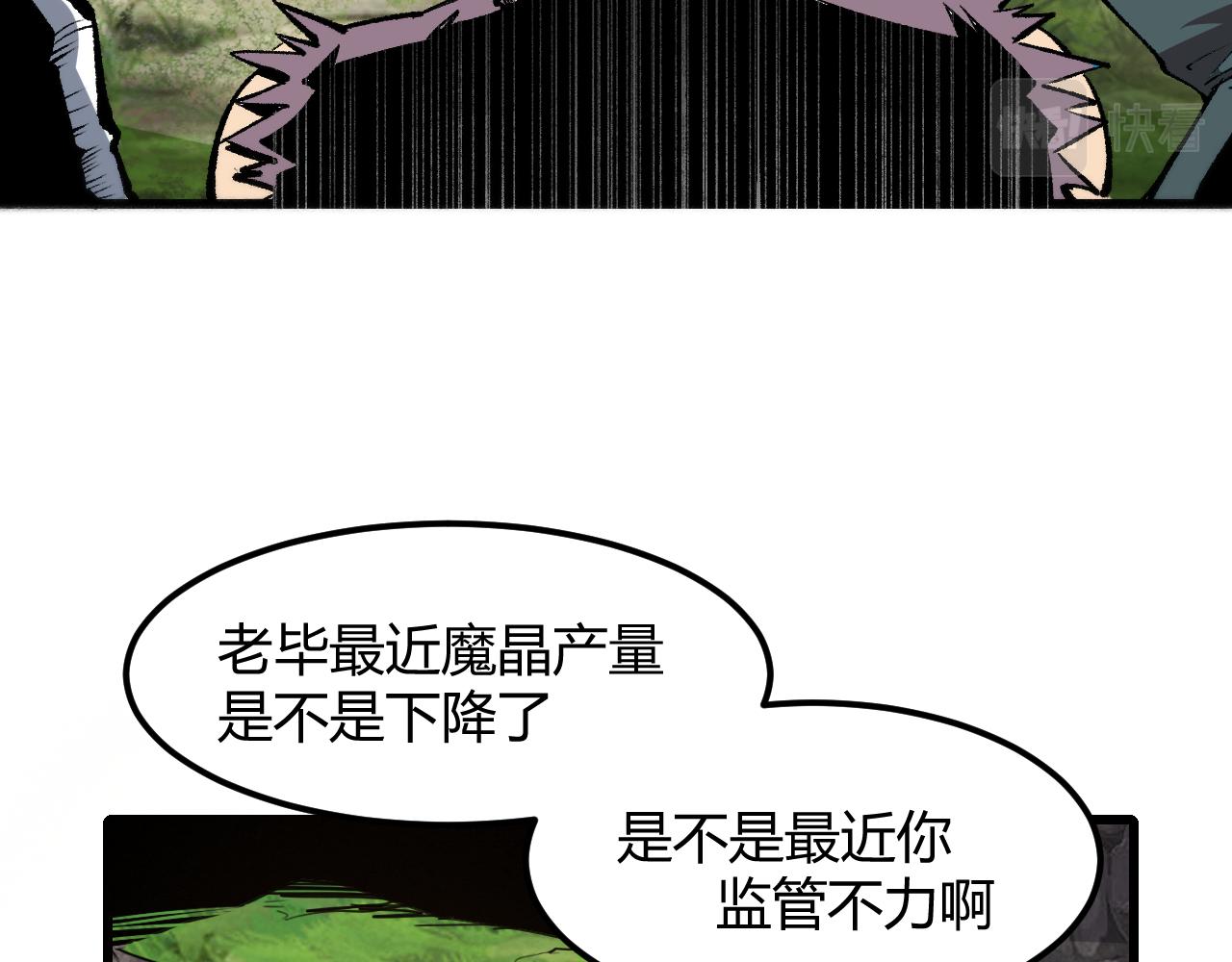 第44话 相遇【星币盟】48