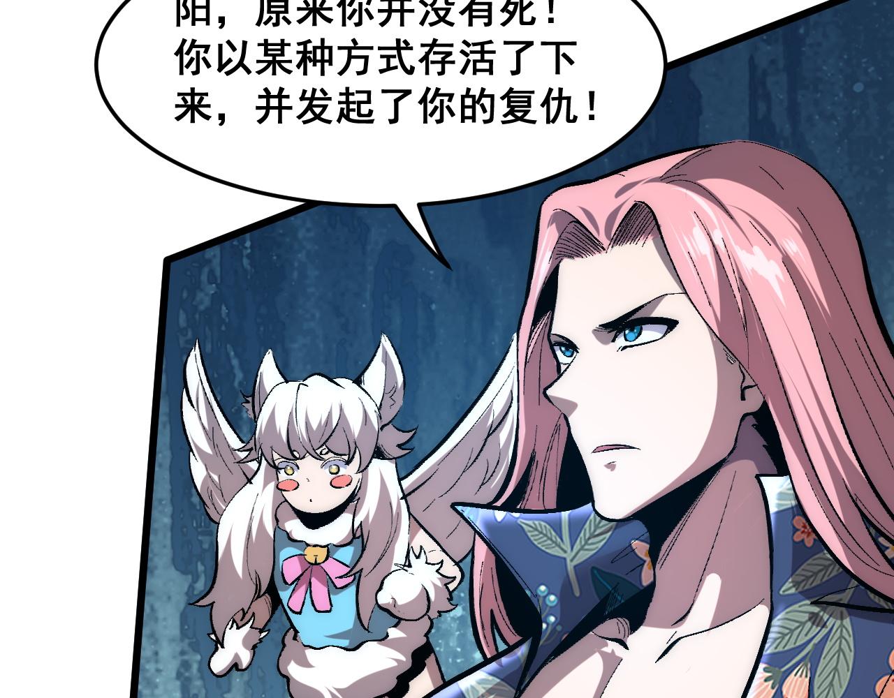 第92话 故人！109
