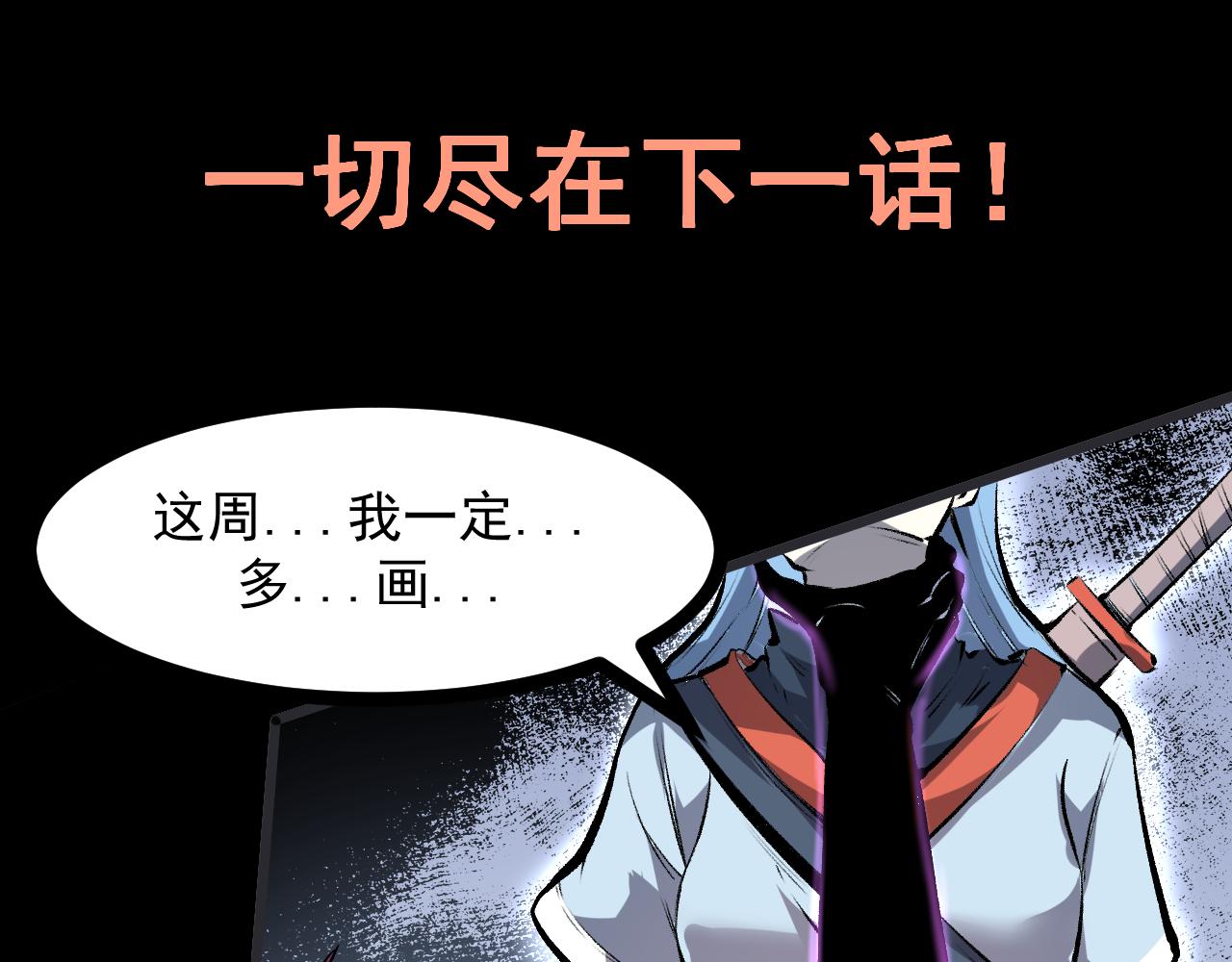 第68话 游戏还没有结束！149
