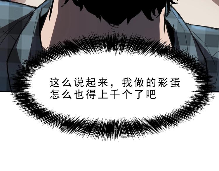 第1话 我卡出了金色职业！111
