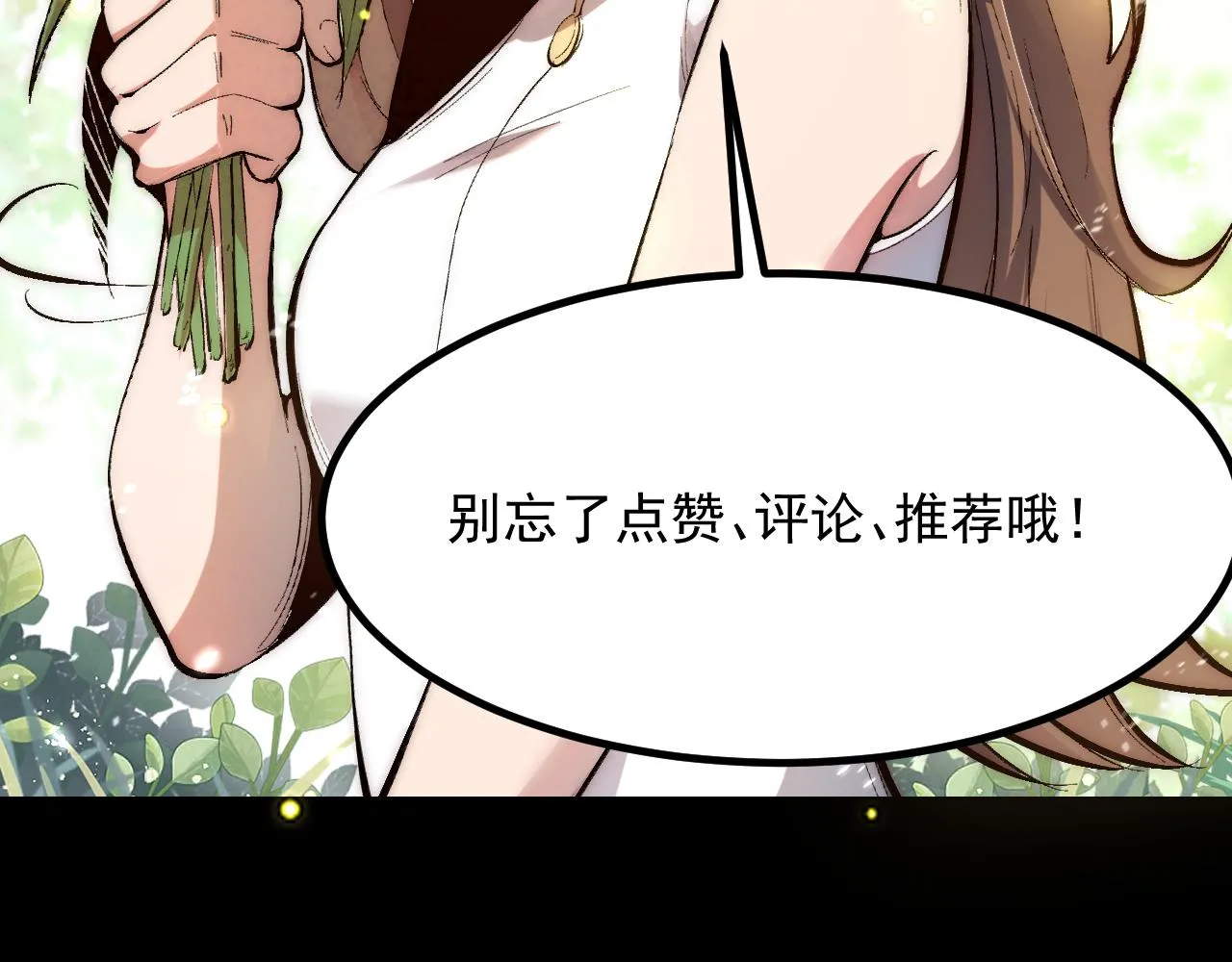 第110话 祖人王朝！105