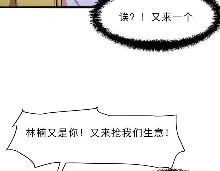 第12话 1亿小目标达成！80