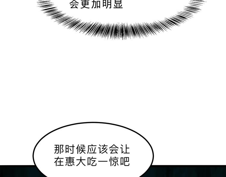 第18话 新骨刃get143