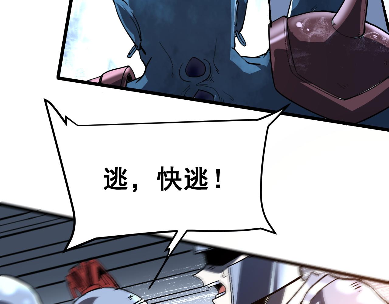 第72话恶魔围城！130