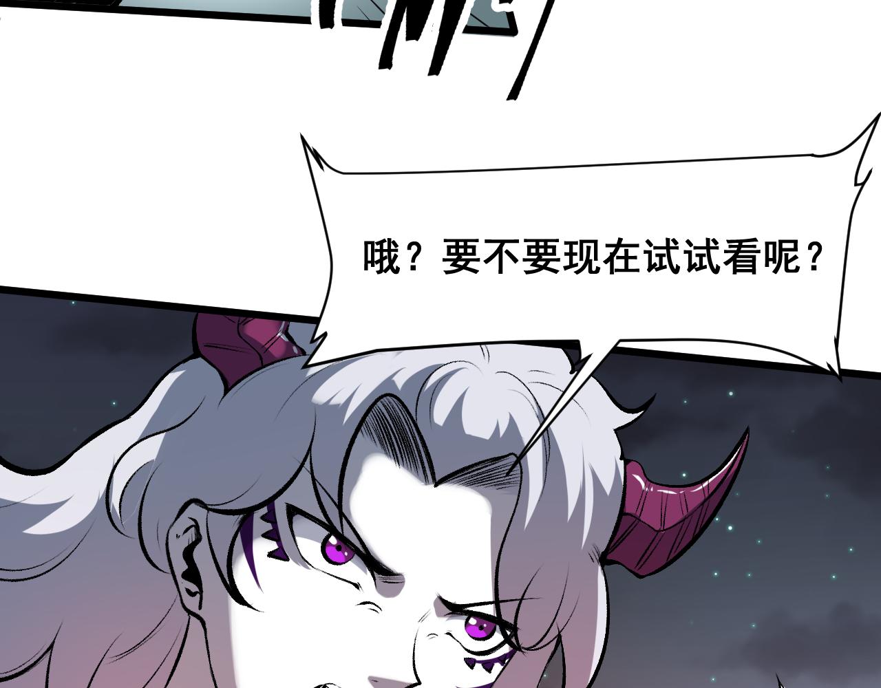 第63话 新魔神出现！入侵开始131