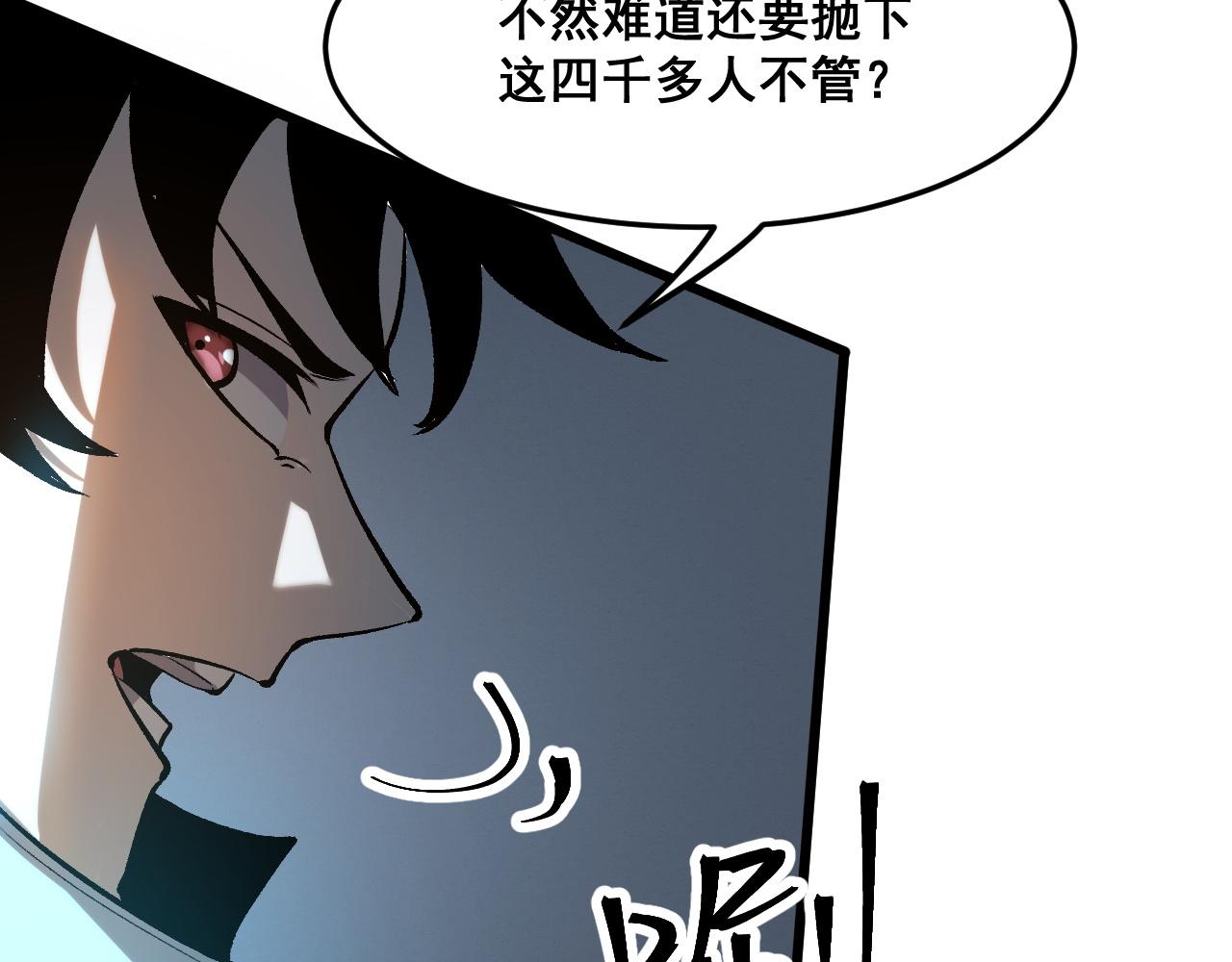 第72话恶魔围城！71