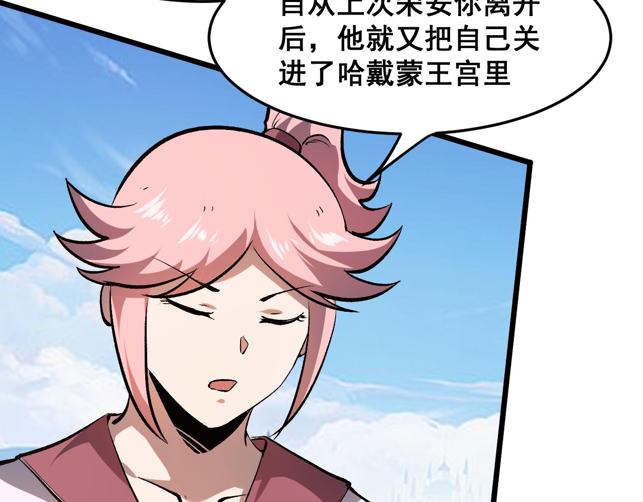 第74话入城！85