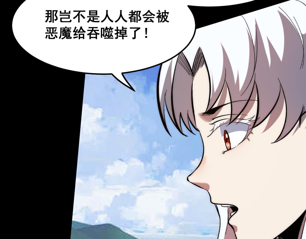 第91话 觉醒！124