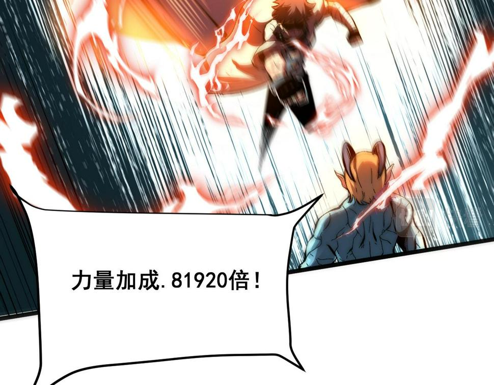 第100话 死亡换来的胜利！12