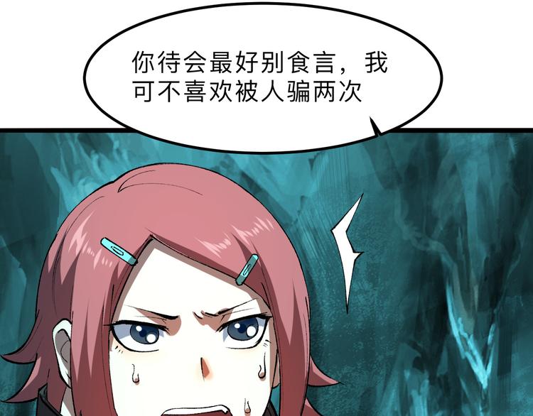 第18话 新骨刃get82