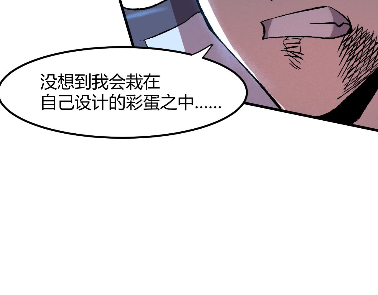 第51话 重生！斯塔耳刻三角！38