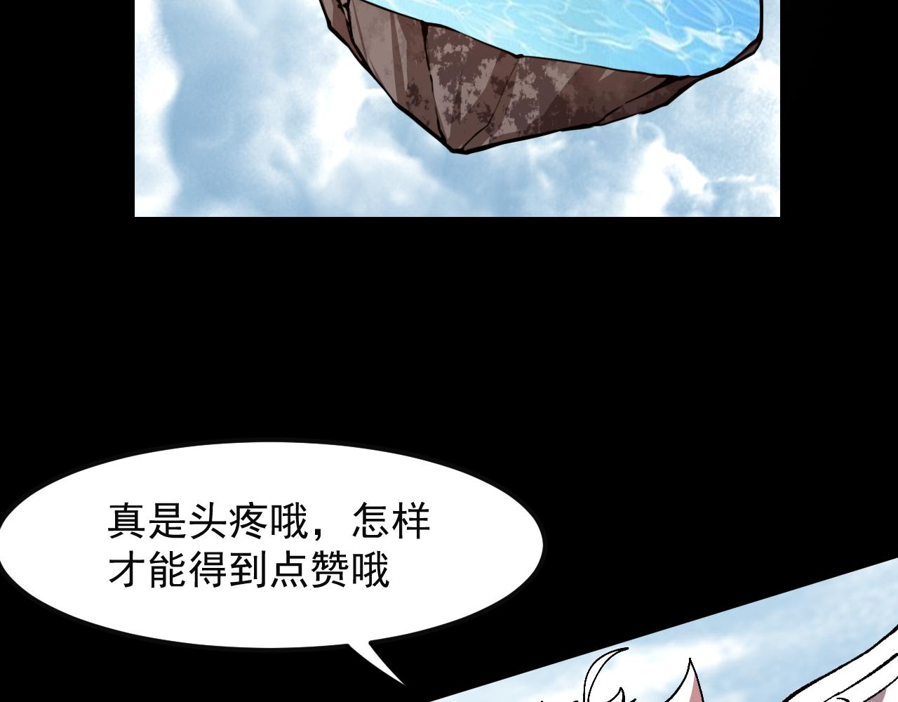 第52话 时间回溯！147