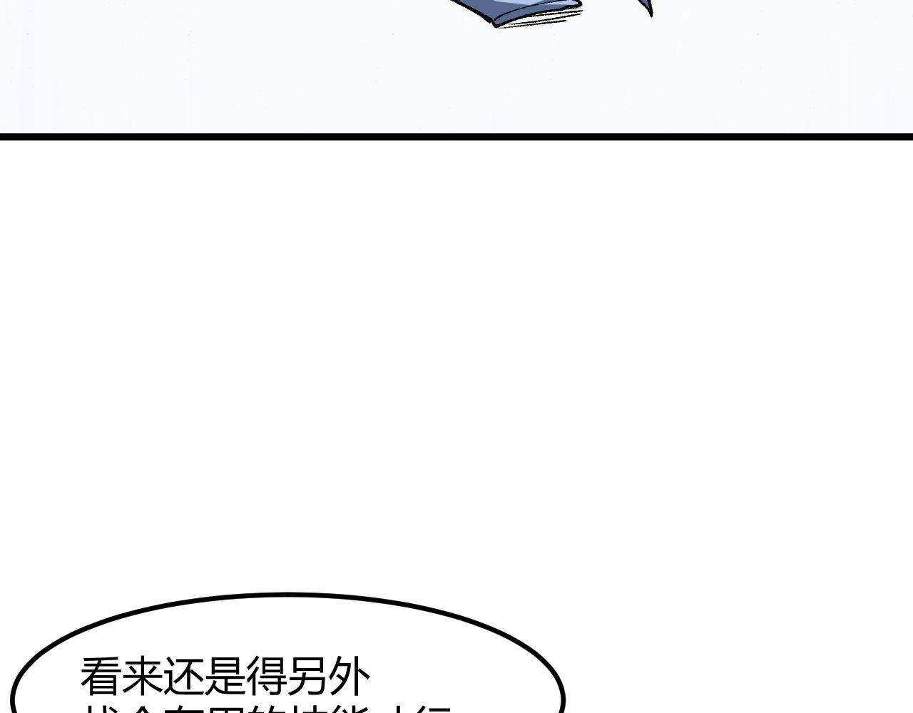 第49话 无头国王！73