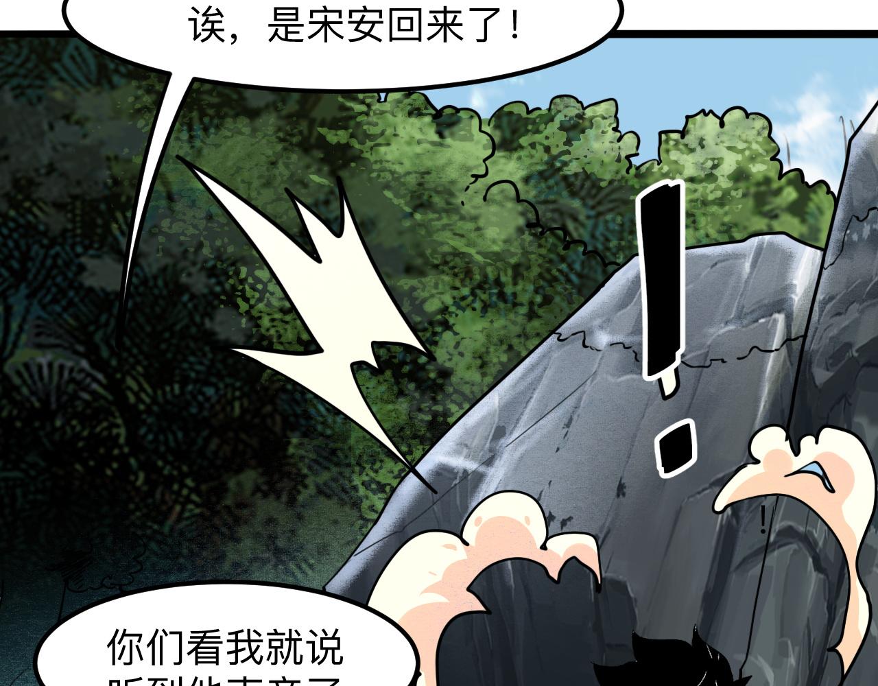 第38话 宋安，成为首领吧113