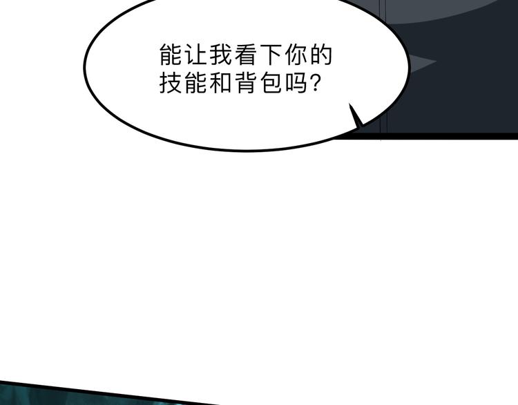 第15话 混乱78