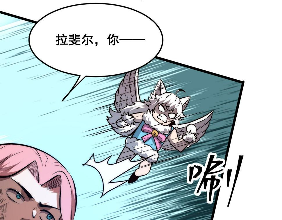 第103话 祖人的天敌克洛诺斯！63