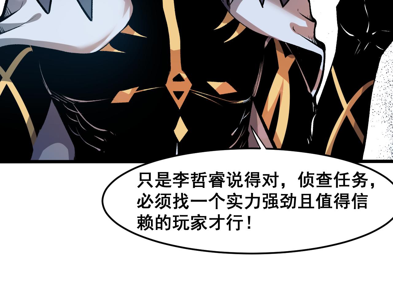 第63话 新魔神出现！入侵开始97