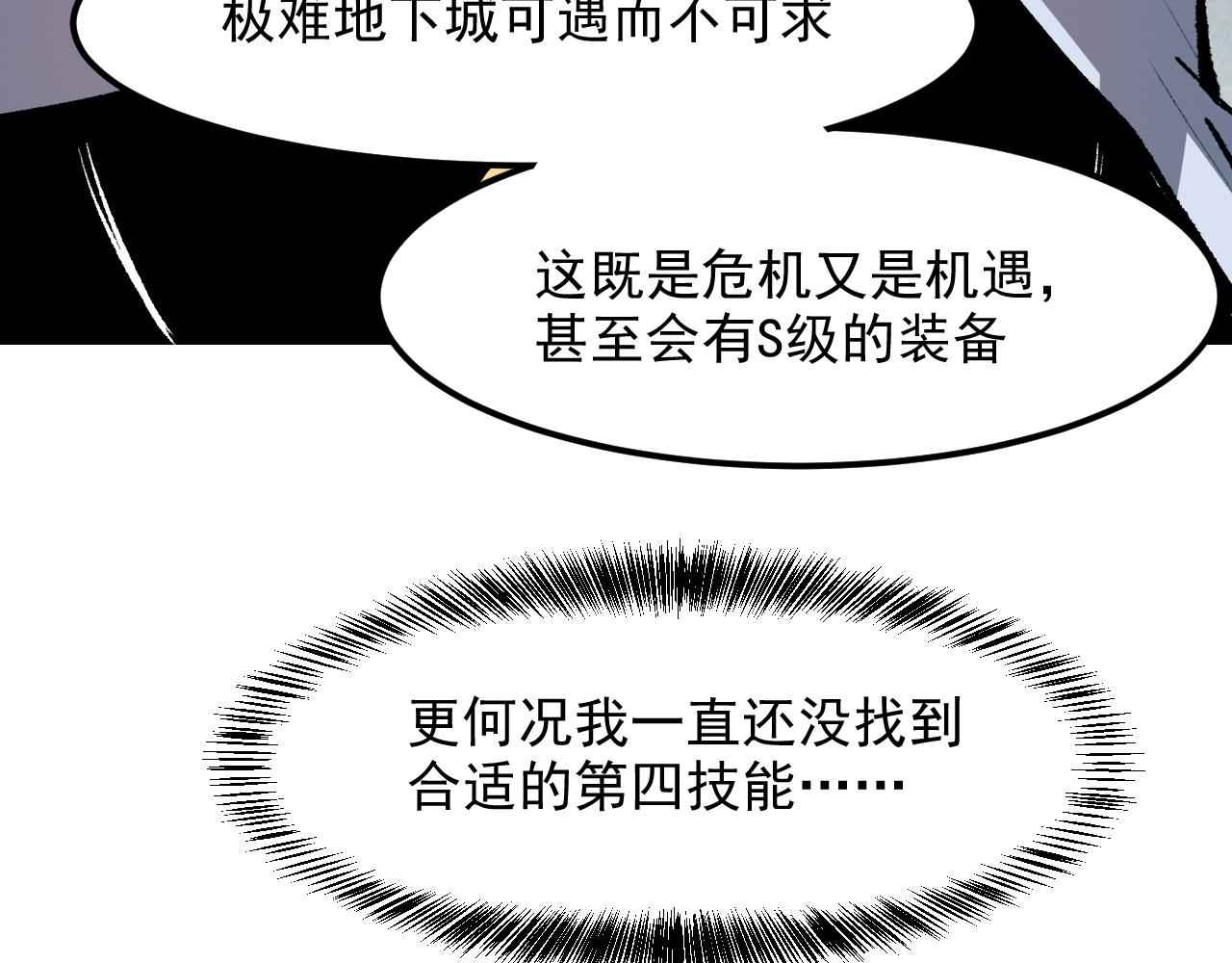 第46话 强强联手83