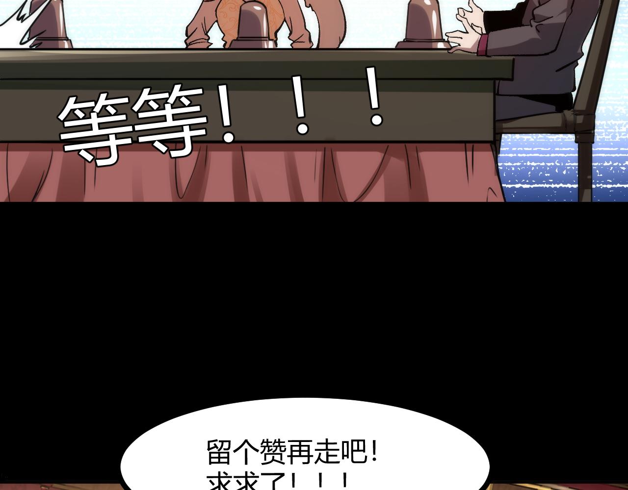 第61话 巧赢赌局！143
