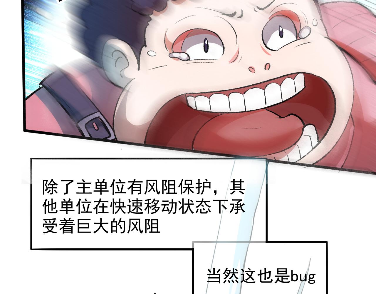 第39话 前进哈戴蒙87
