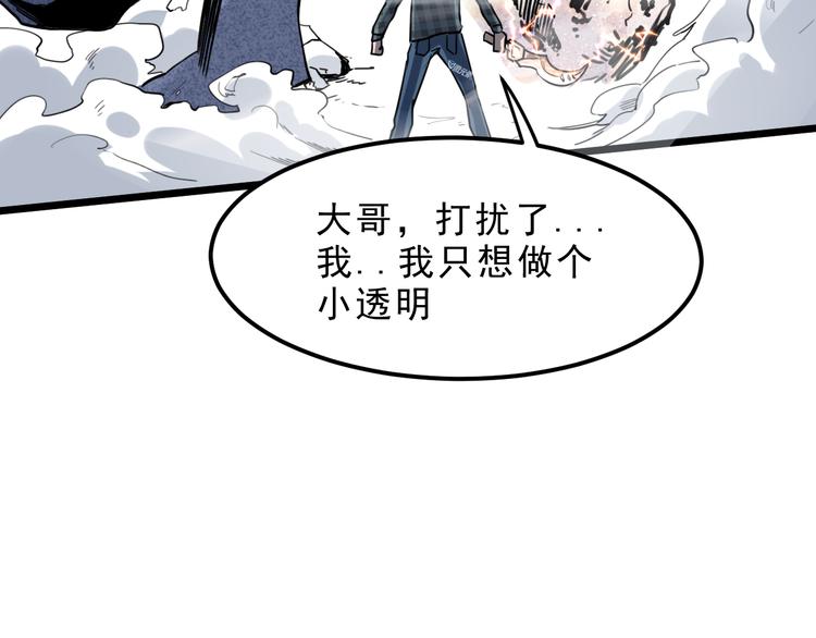 第5话 打败BOSS的方法！113