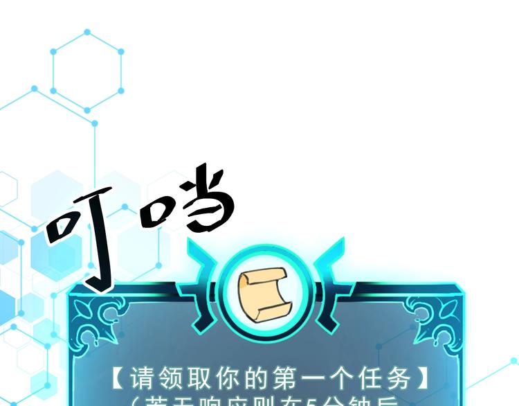 第1话 我卡出了金色职业！213