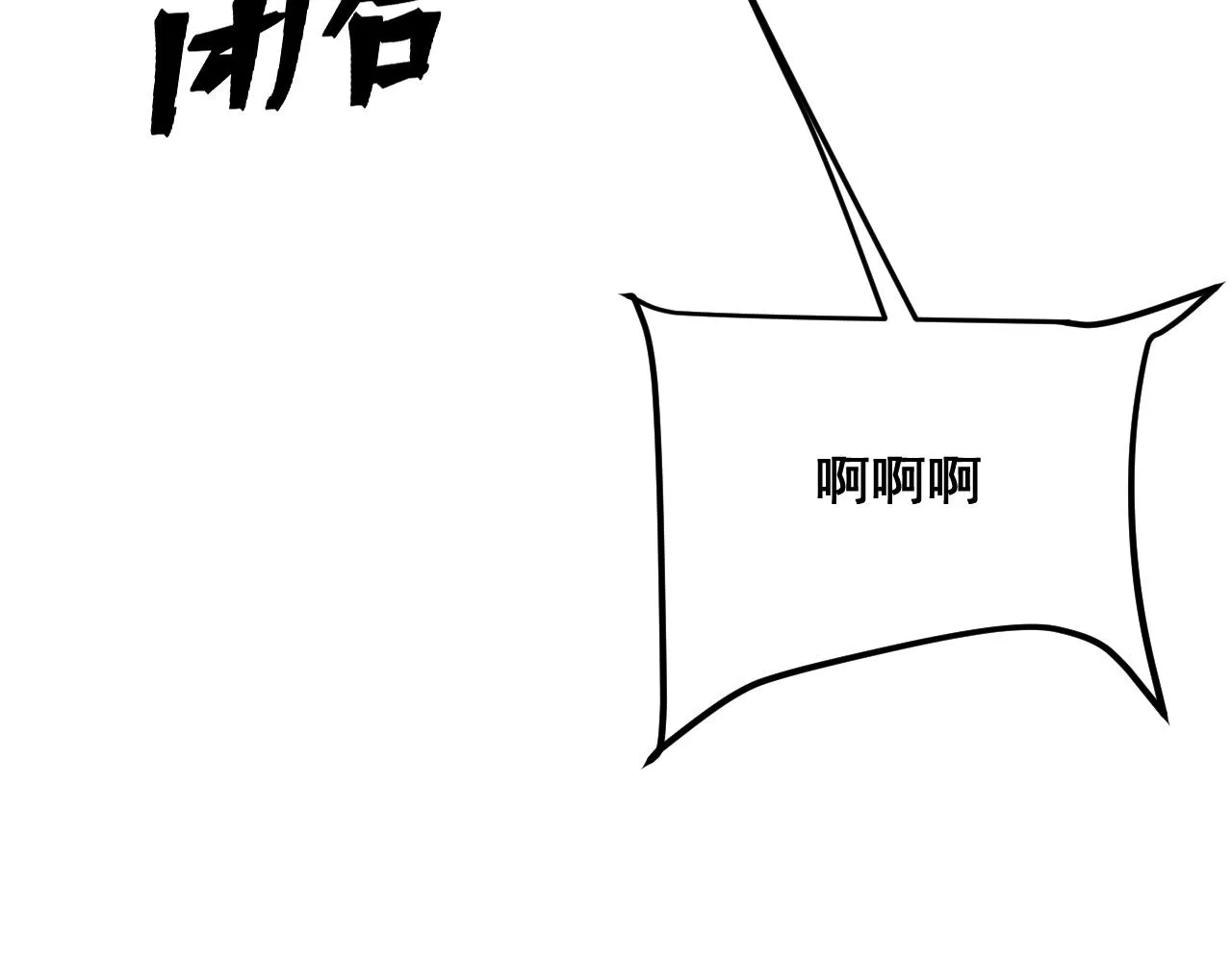 第106话 封印解除！70