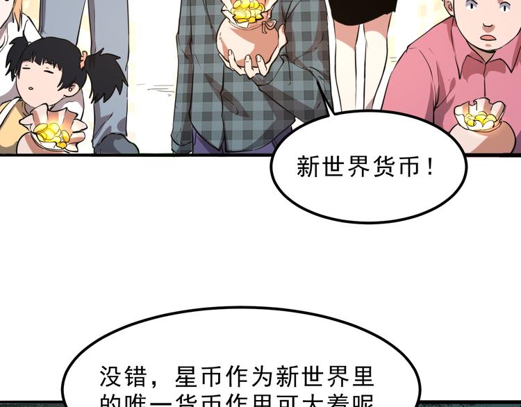 第6话 A级神装送妹子！31