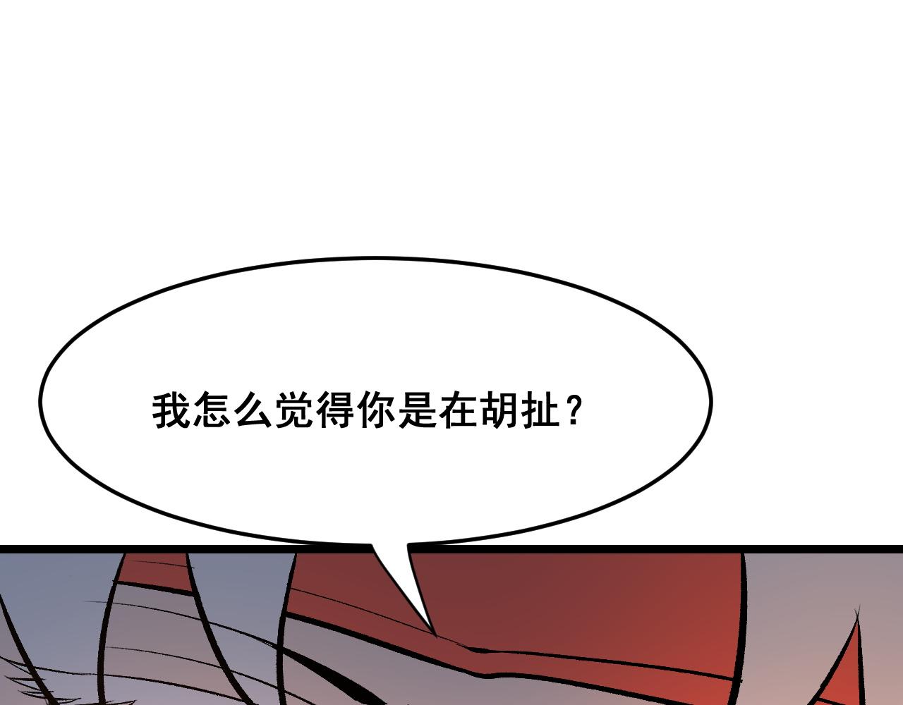 第84话 死而复生！74