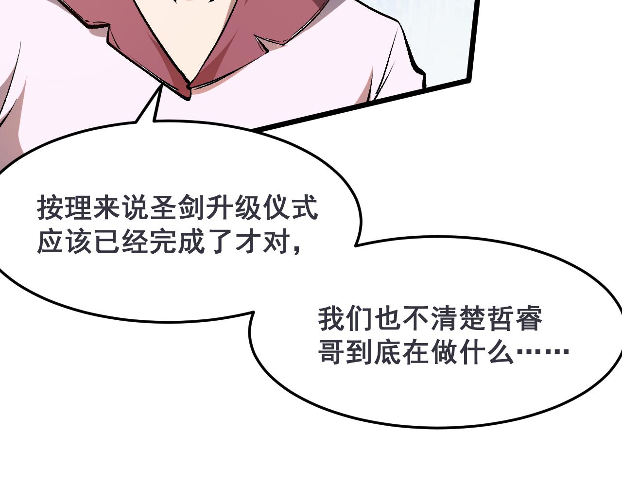 第74话入城！86