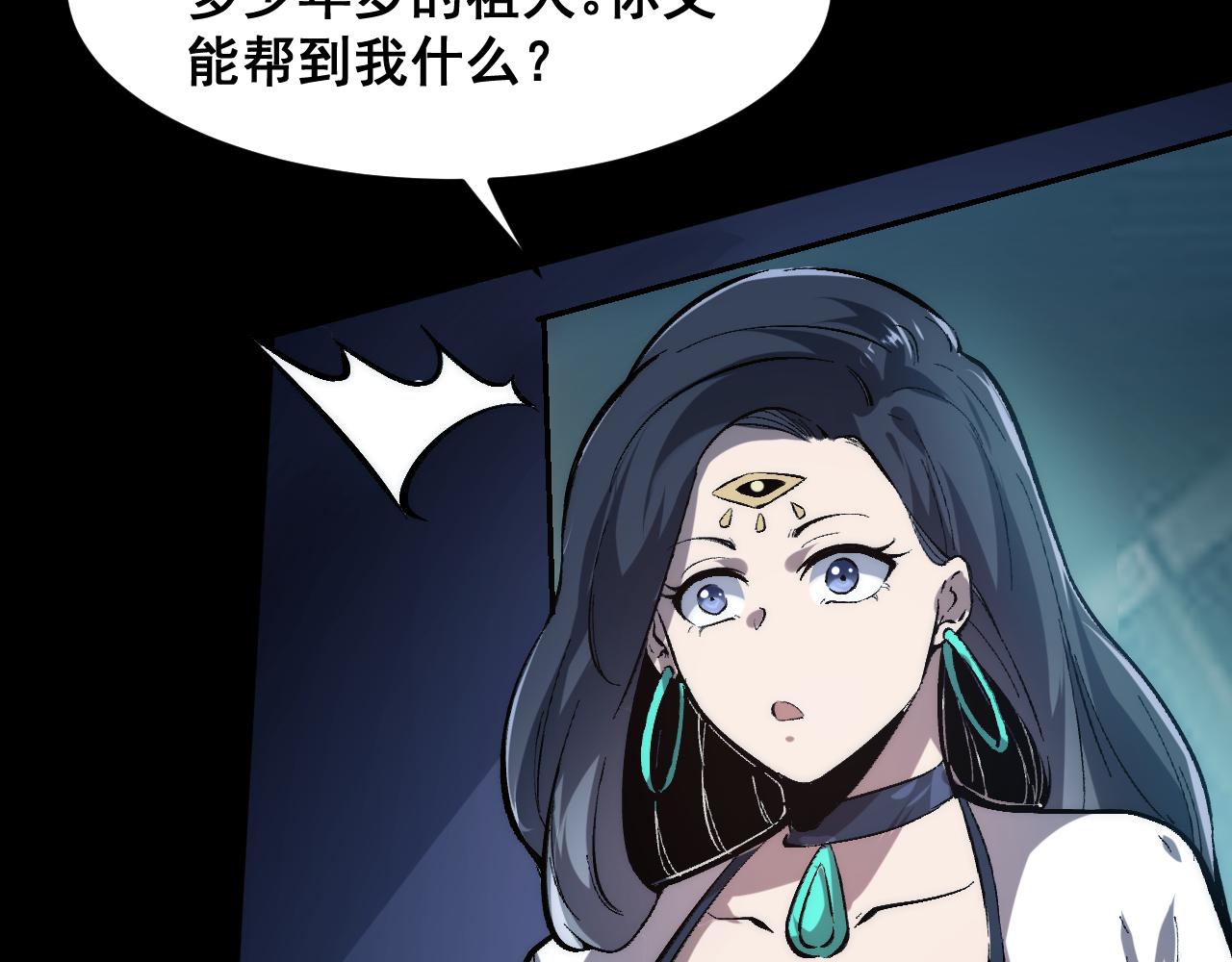 第89话 祖人回归计划！66