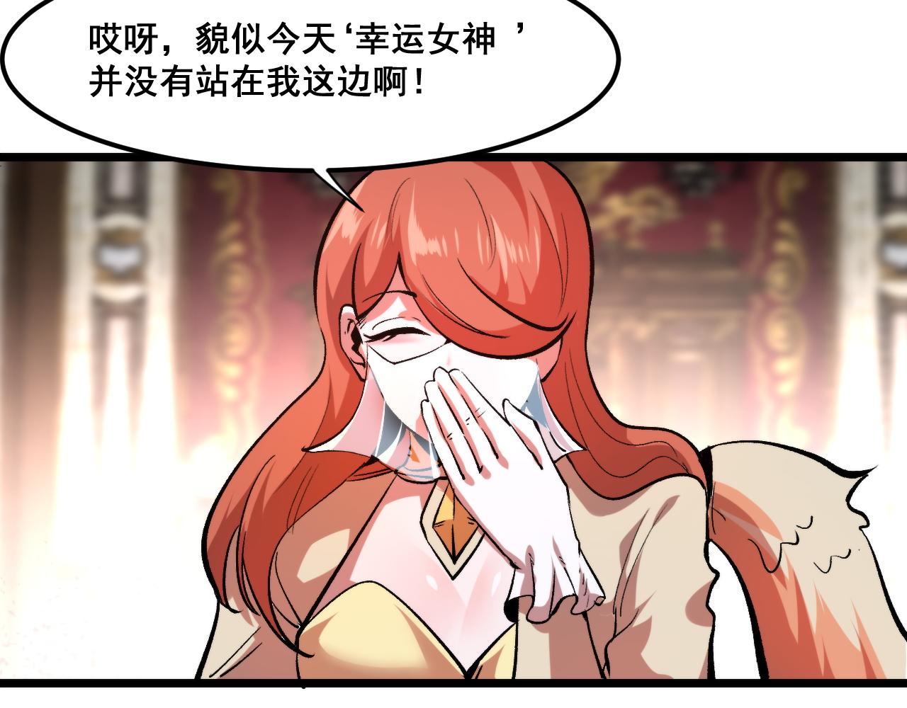 第61话 巧赢赌局！93