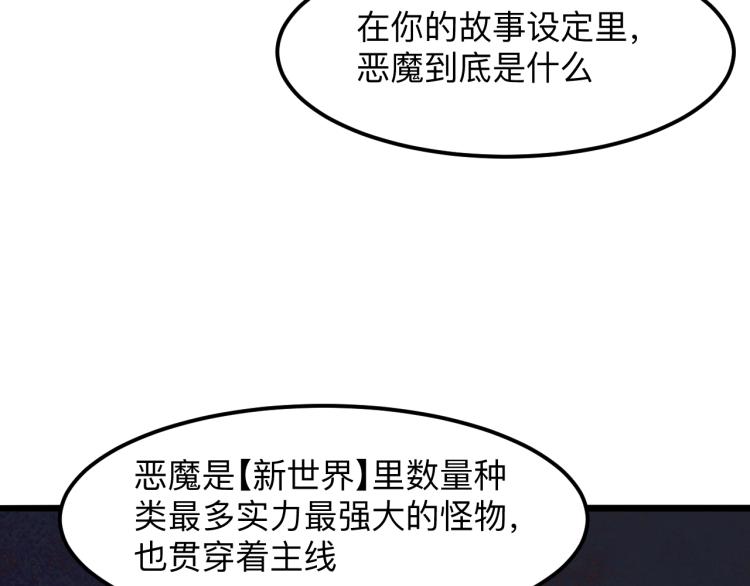 第26话 入侵倒计时！65