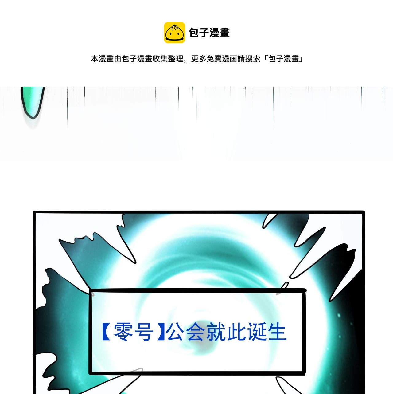 第42话 【零号】工会118